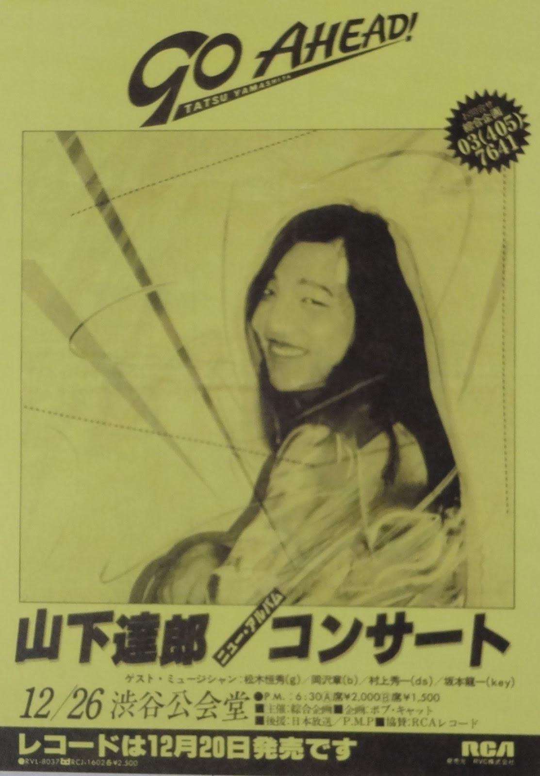 山下達郎 コンサートポスター RIDE ON TIME concert80